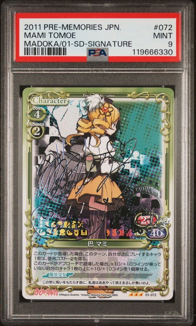 Madoka 01-072 9